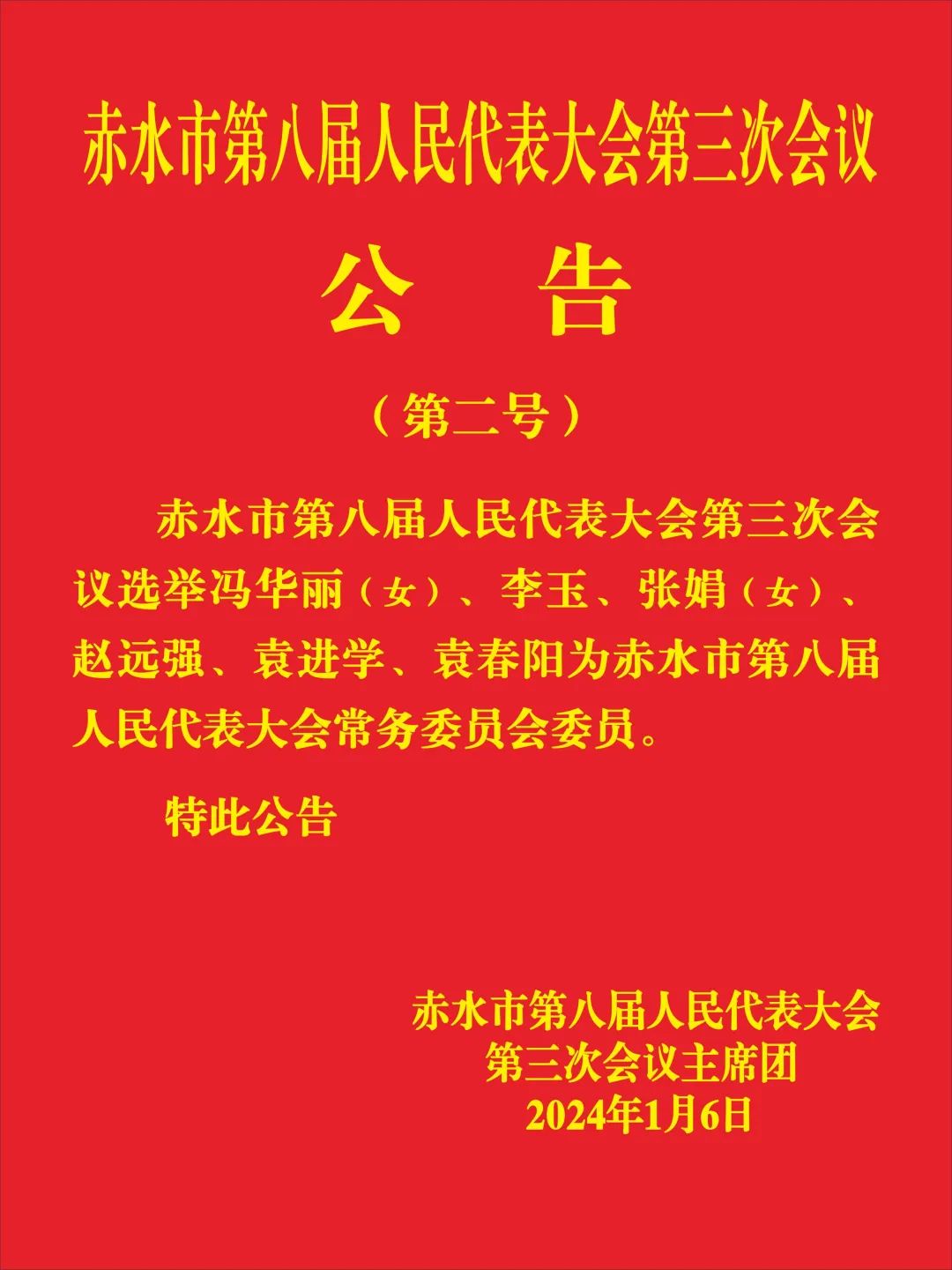 赤水市图书馆人事任命引领文化事业迈向新篇章