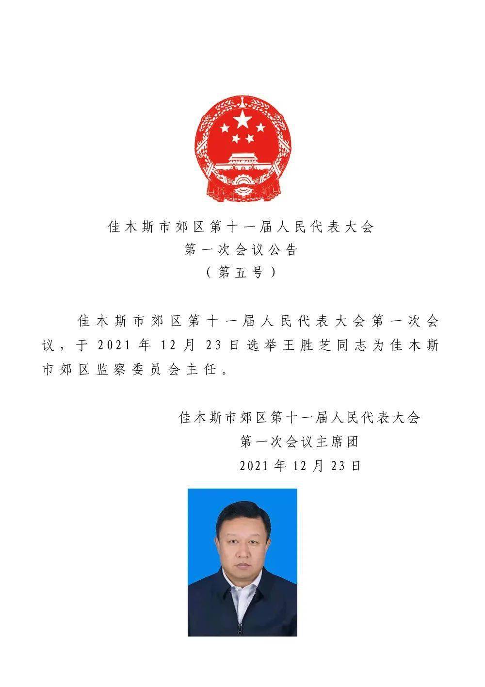 市中区医疗保障局人事任命推动事业再上新台阶