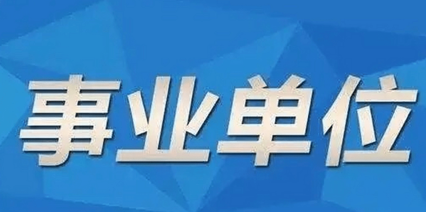 陆川县县级托养福利事业单位最新招聘信息概览