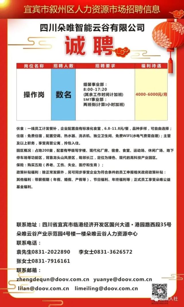 春哲乡最新招聘信息全面解析