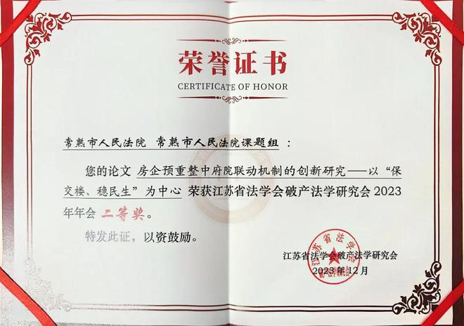 康丰村委会人事任命完成，村级治理迈向新台阶