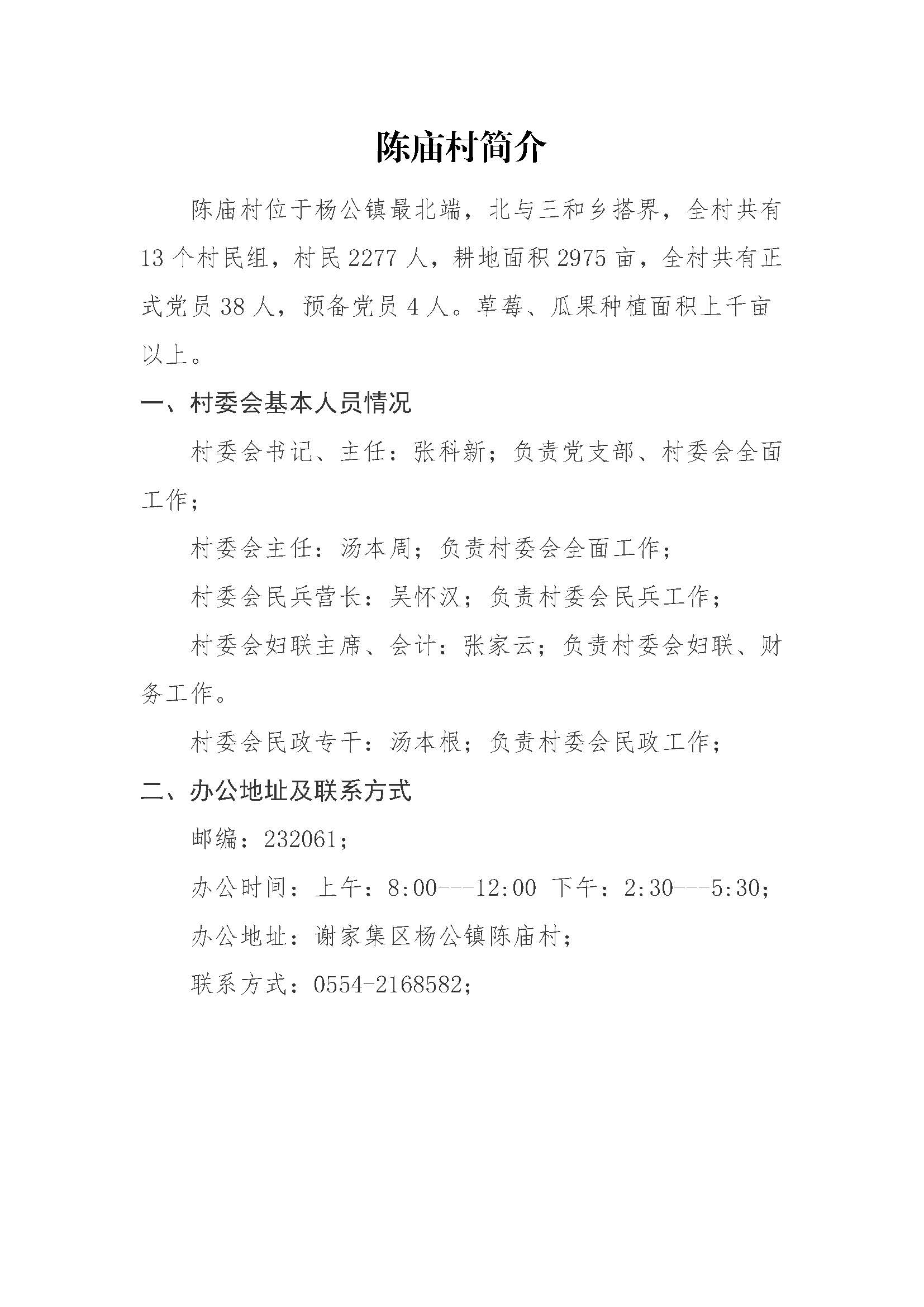 响浪村委会最新招聘信息及其相关内容探讨