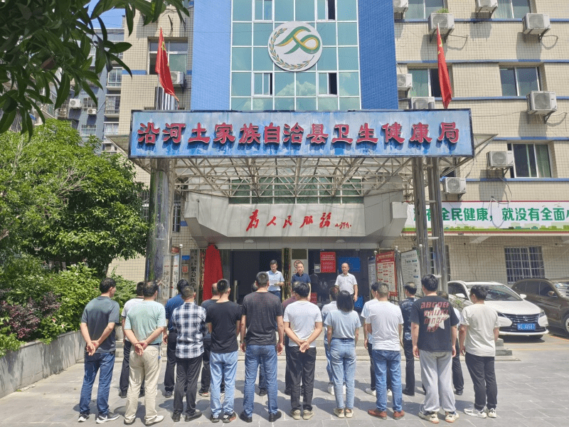 沿河土家族自治县卫生健康局项目最新进展报告摘要