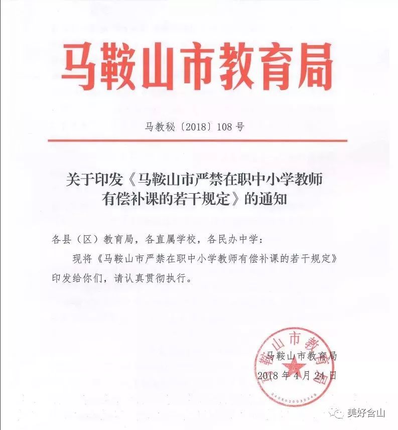 含山县审计局人事任命推动审计事业迈上新台阶