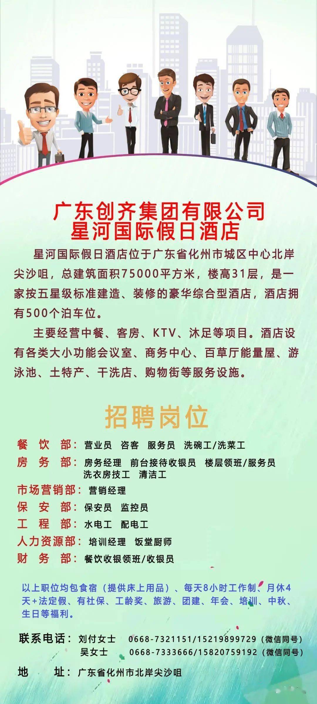 板山乡最新招聘信息概览