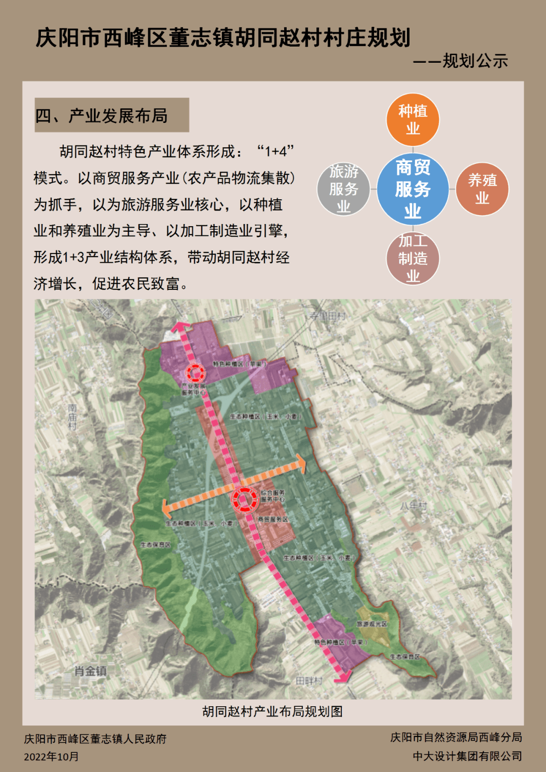 贾坝乡最新发展规划概览