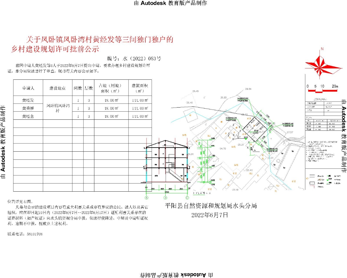 帅堡村委会最新发展规划