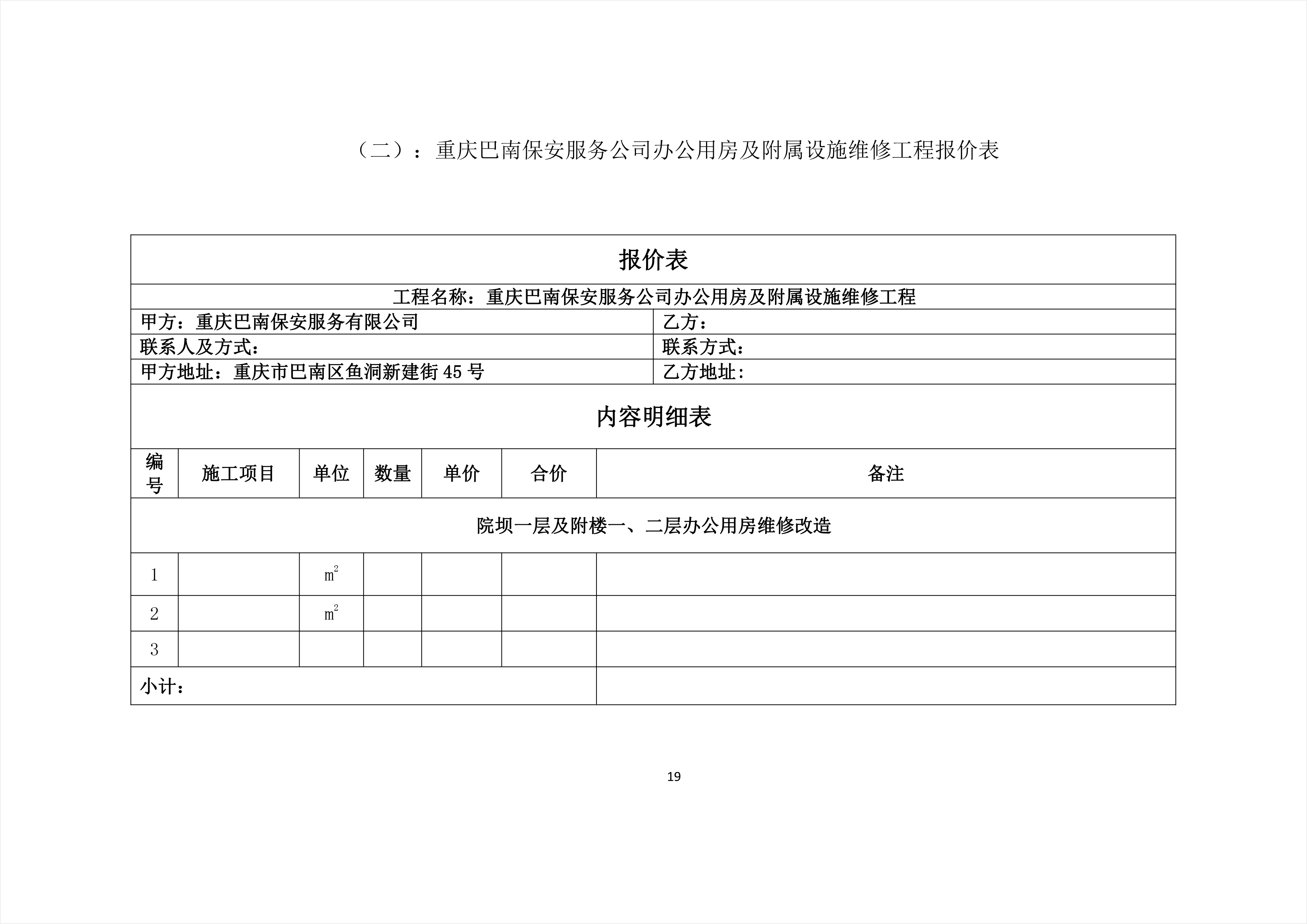 那坡县级公路维护监理事业单位最新项目研究