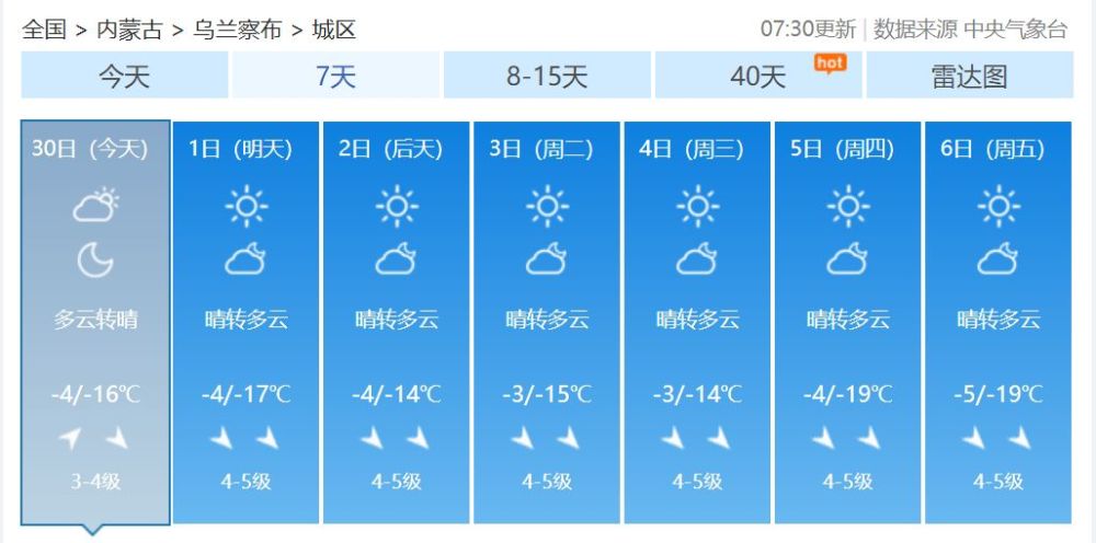 2024年12月26日 第4页