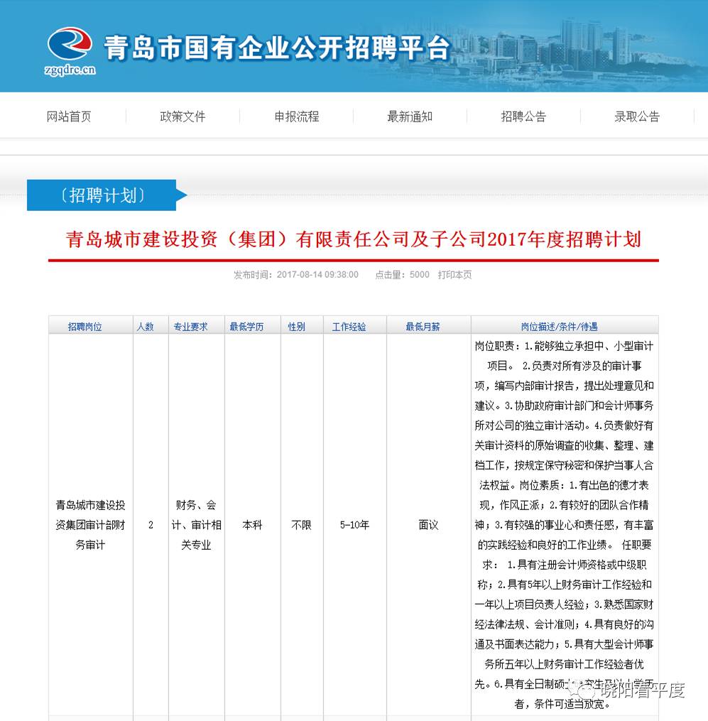 文登市自然资源和规划局最新招聘信息详解